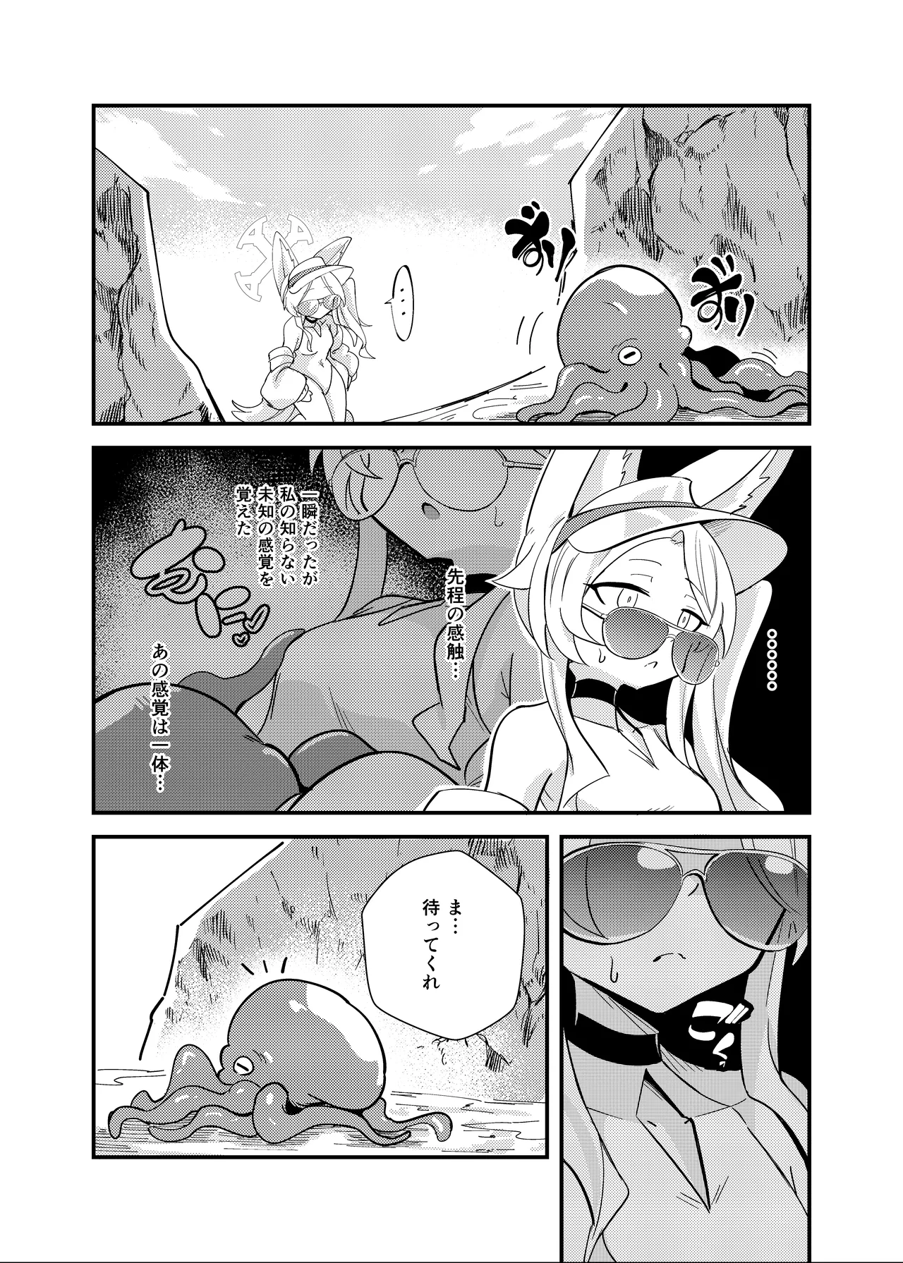 E-Romantic Seaside page 6 full