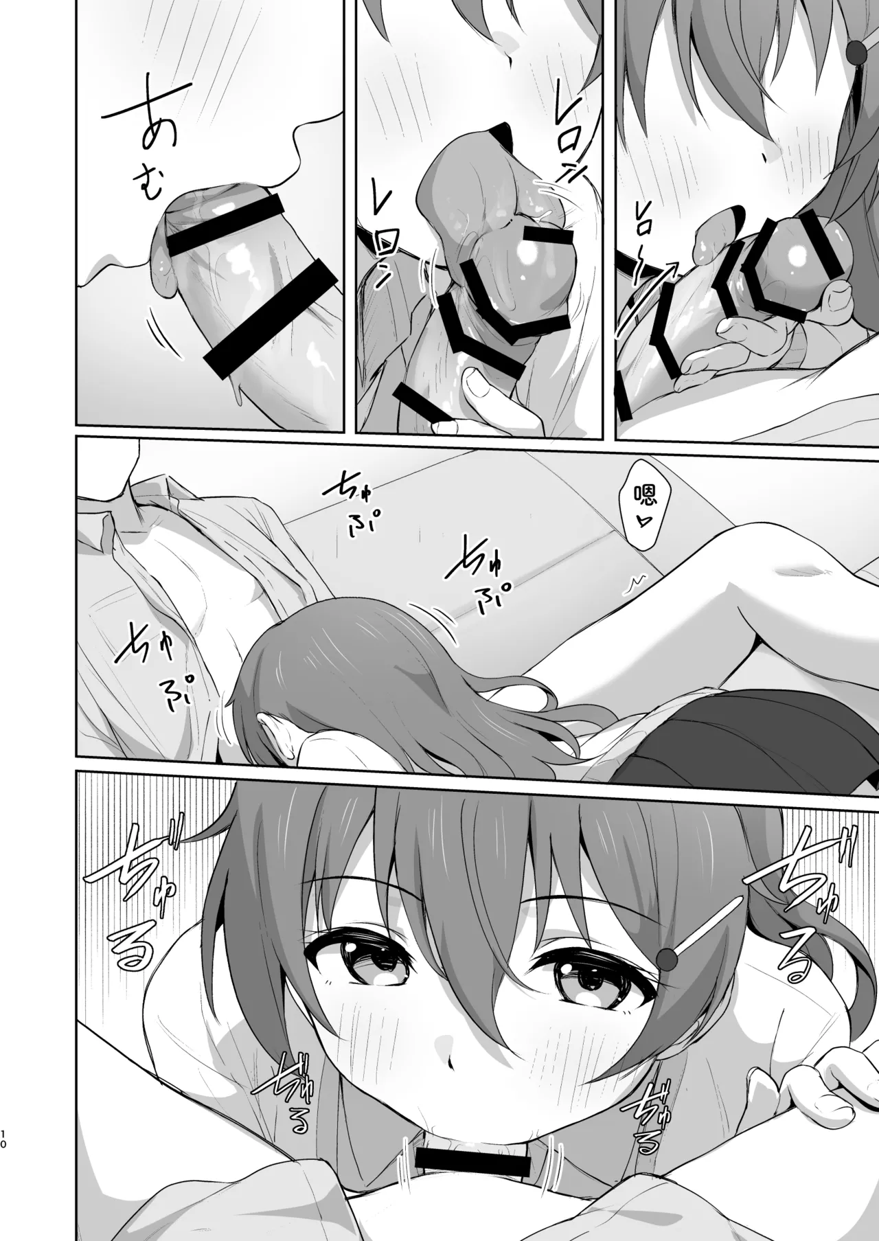 Kanata Temptation page 10 full