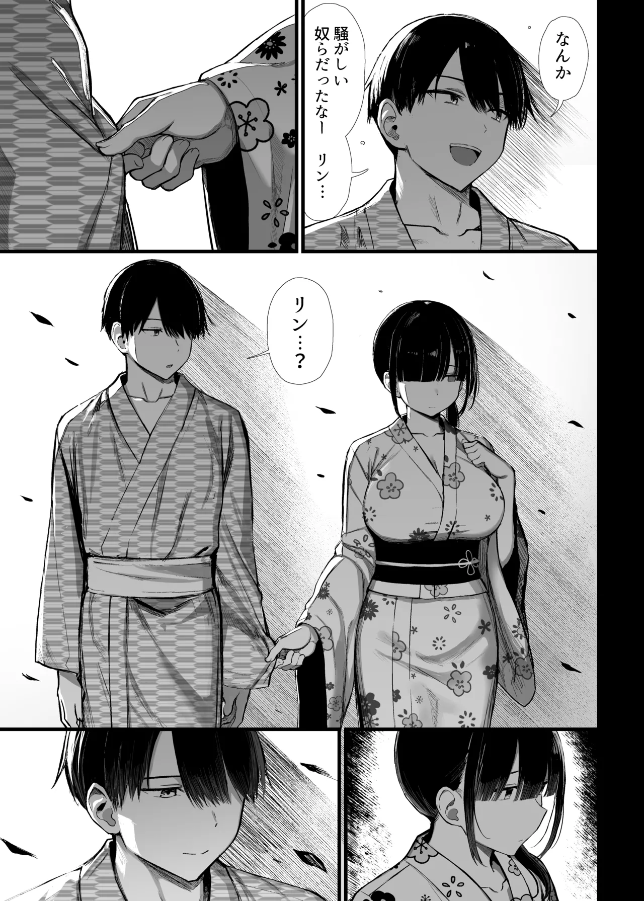 Bungaku Shoujo wa Somerareru 3 page 8 full