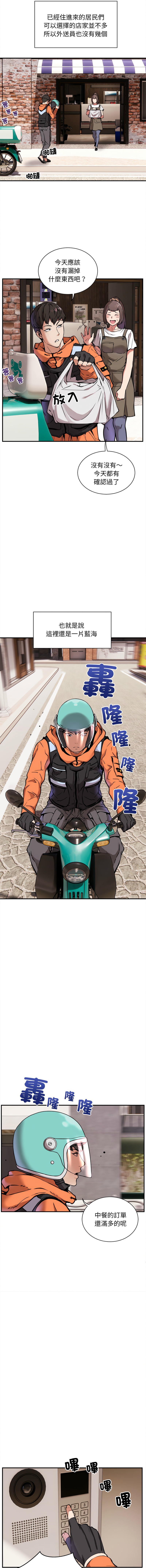 新都市外送员  |  新都市外卖员  |  新都市外送員  |  新都市外賣員 1-50 END page 4 full