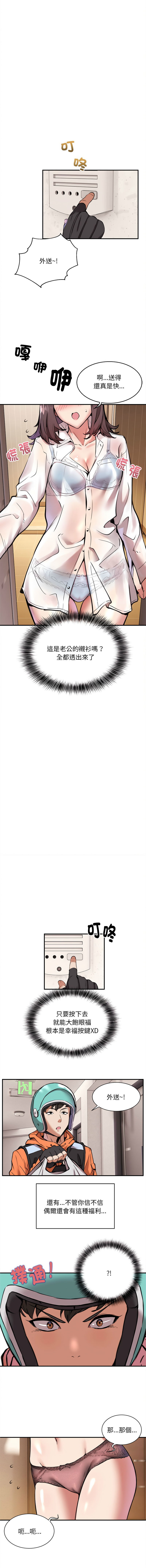 新都市外送员  |  新都市外卖员  |  新都市外送員  |  新都市外賣員 1-50 END page 6 full