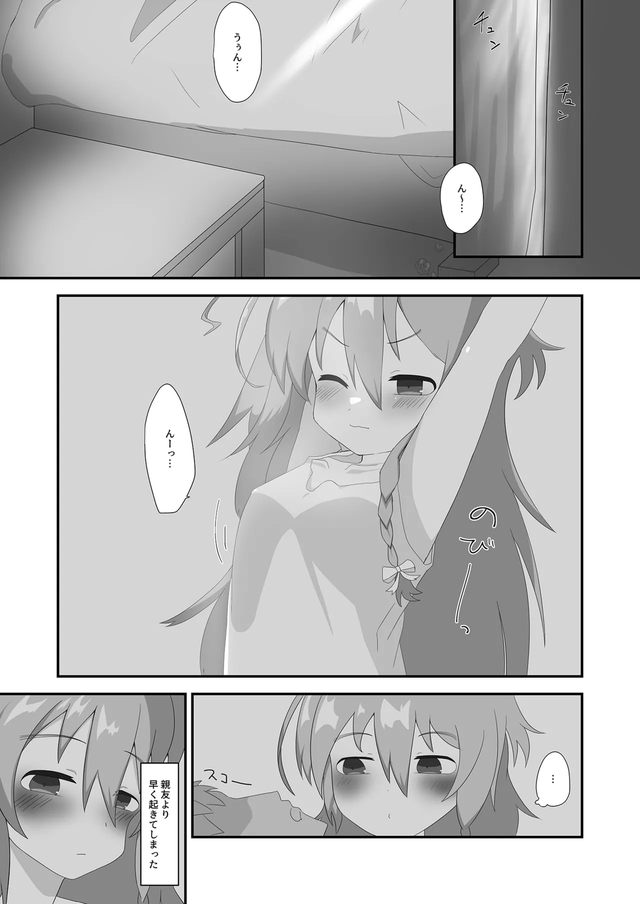 Asa Kara Syoko to page 3 full