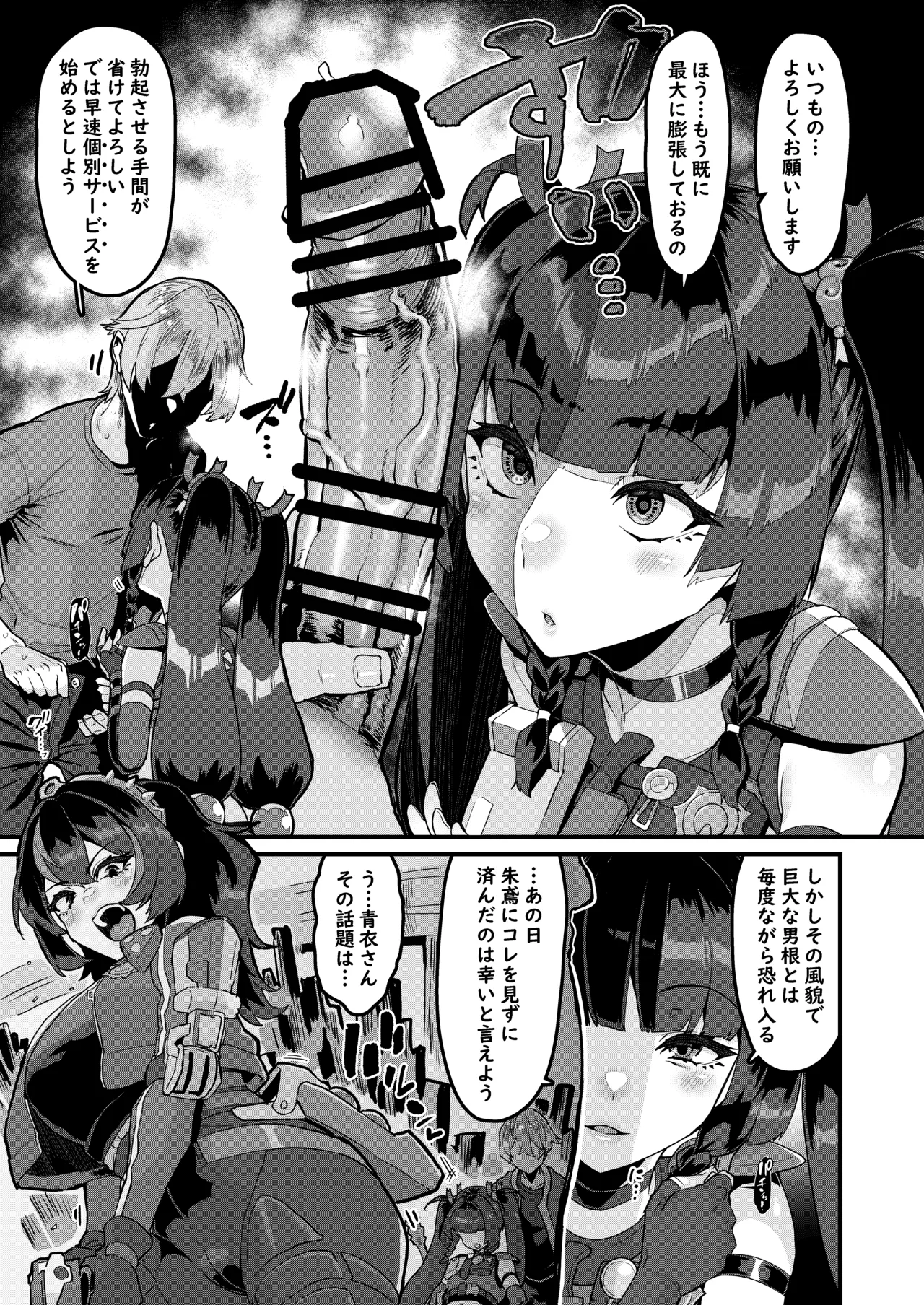 個人訪問だよ青衣さん page 4 full