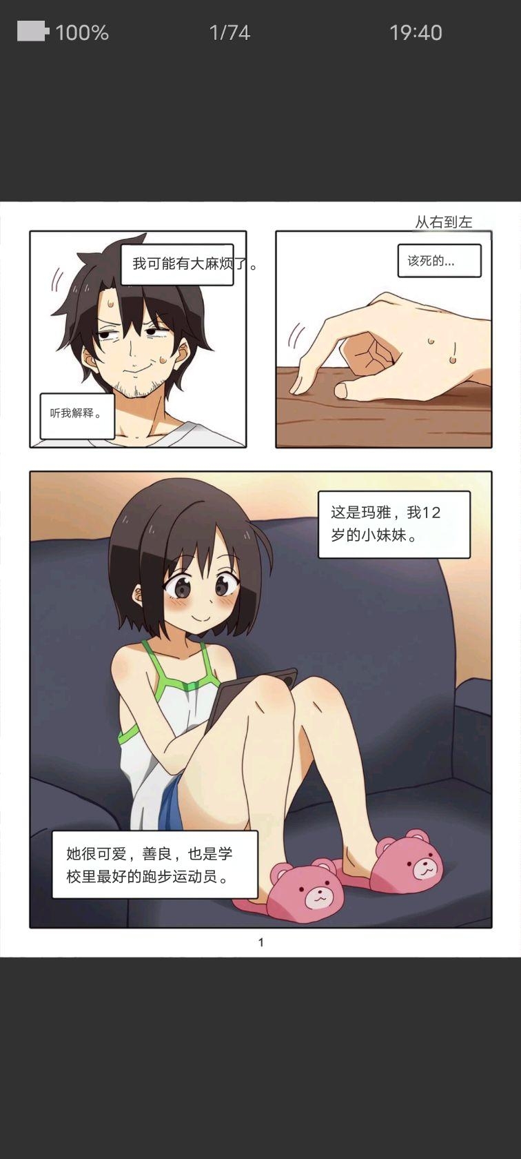 （Chinese）Artist baba loli sister footjob page 1 full