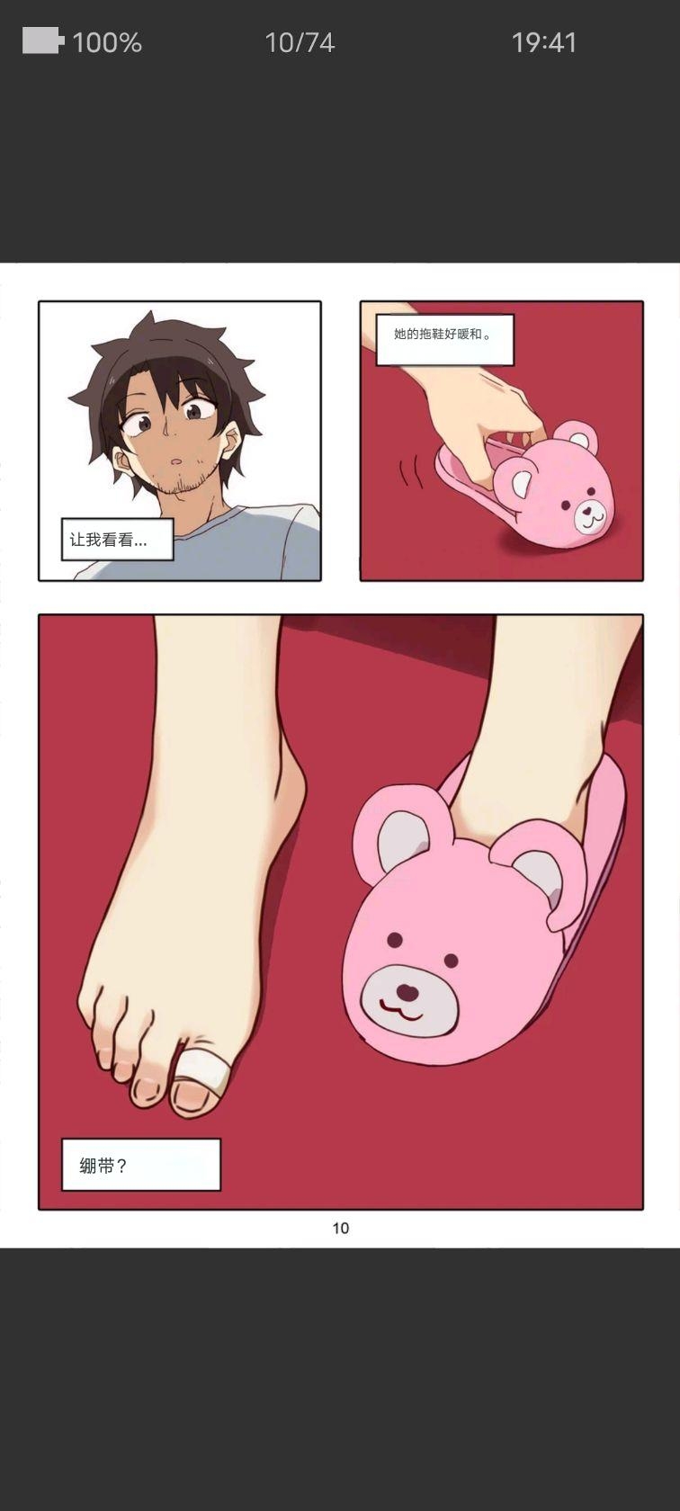 （Chinese）Artist baba loli sister footjob page 10 full