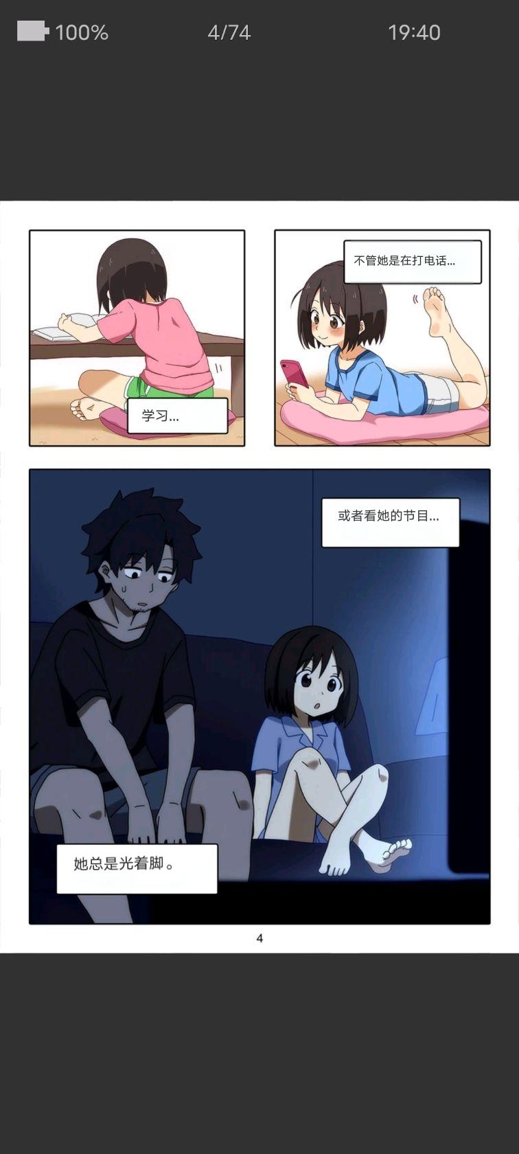 （Chinese）Artist baba loli sister footjob page 4 full