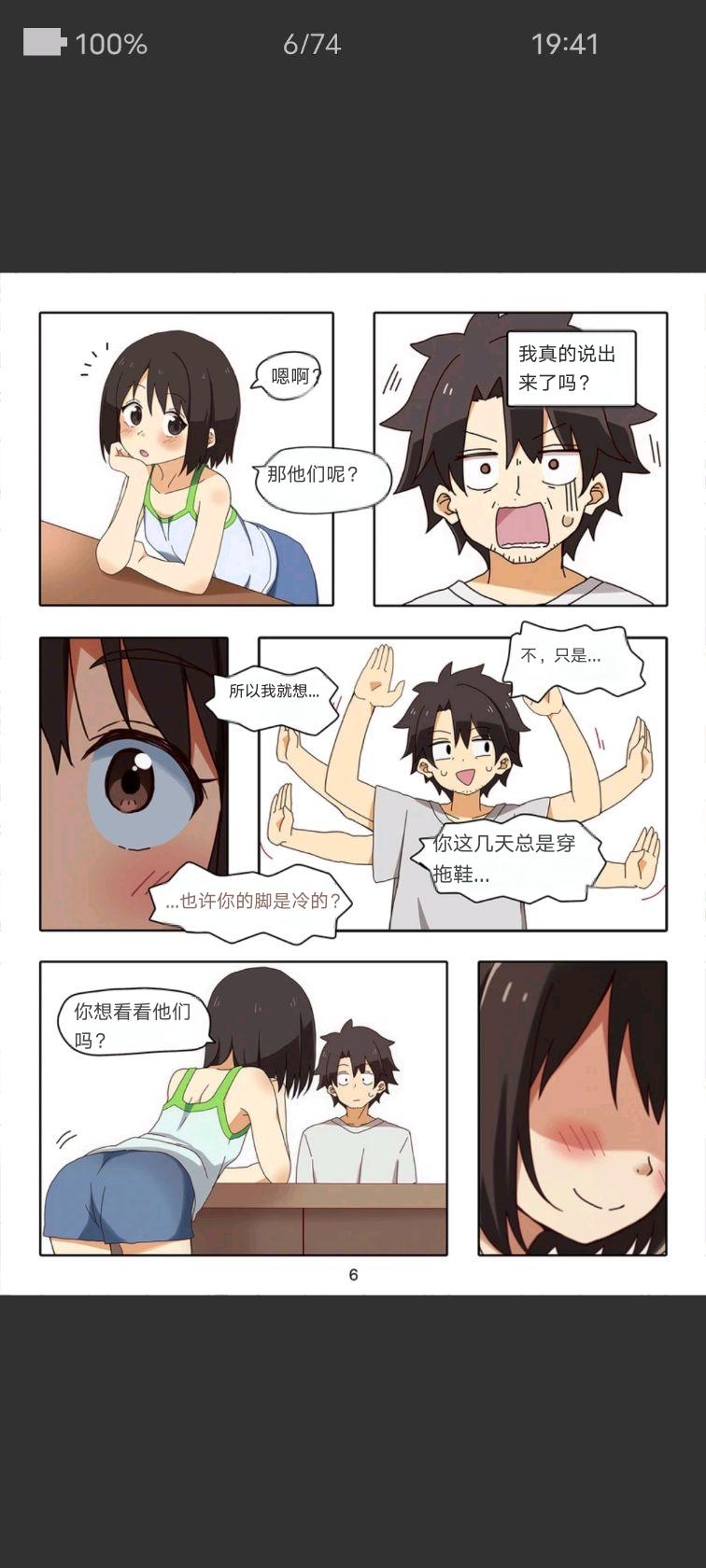 （Chinese）Artist baba loli sister footjob page 6 full