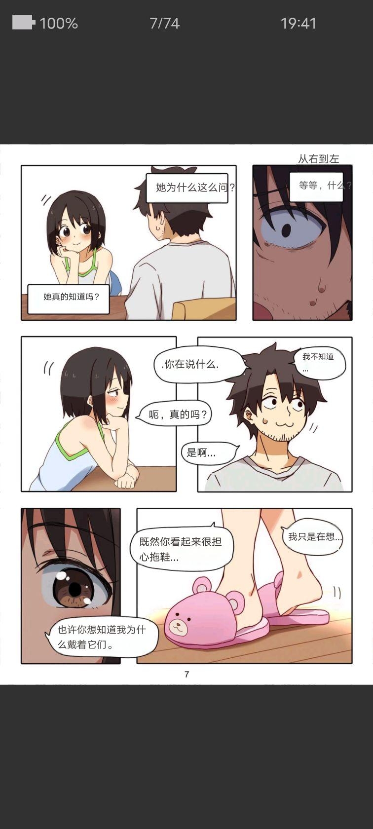 （Chinese）Artist baba loli sister footjob page 7 full