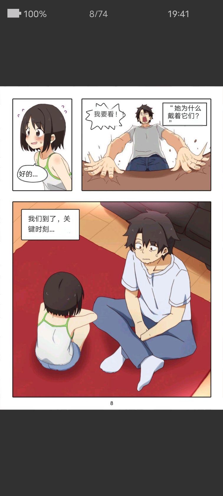（Chinese）Artist baba loli sister footjob page 8 full