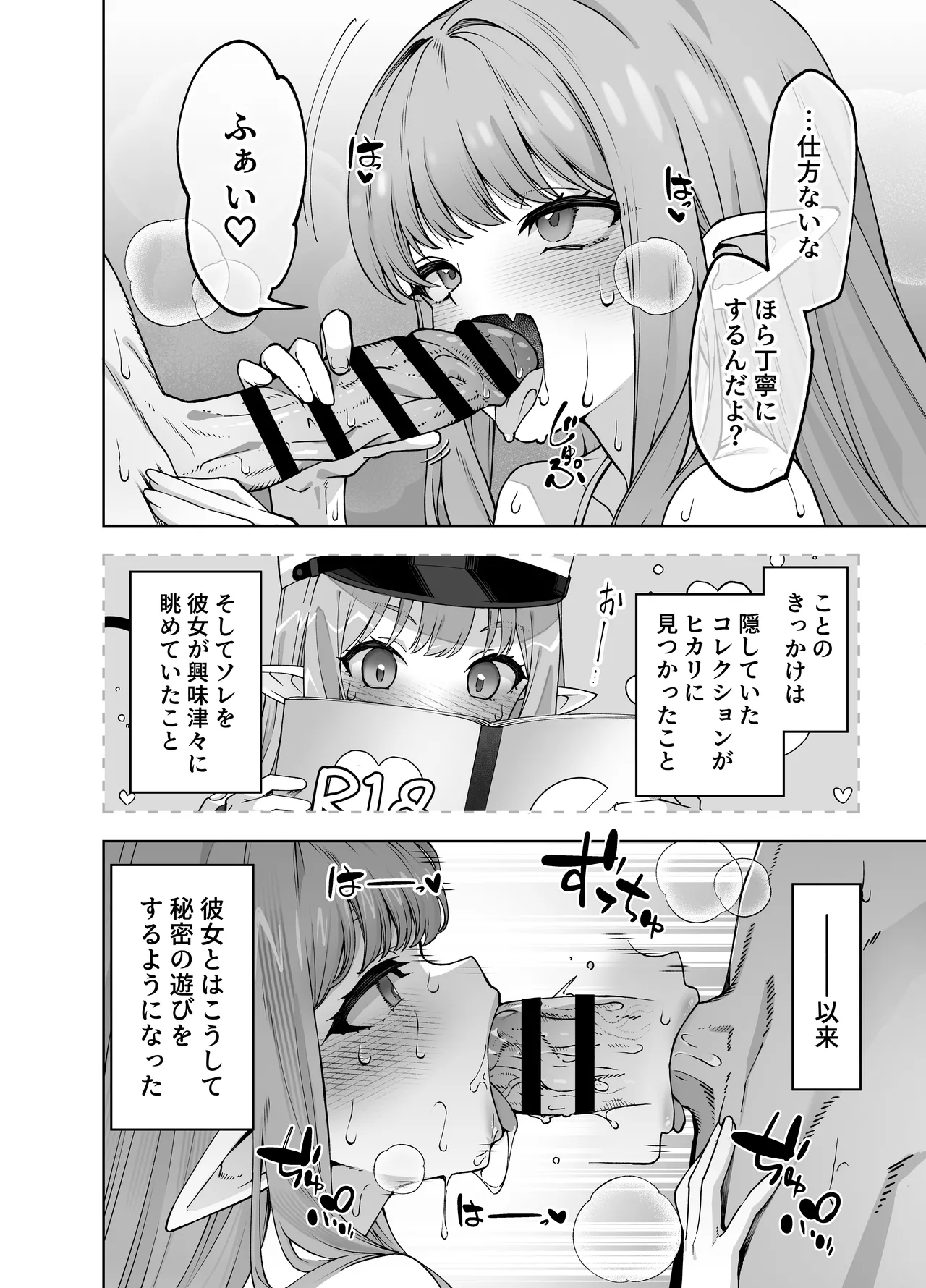 Tachibana Hikari wa Asobitai page 10 full