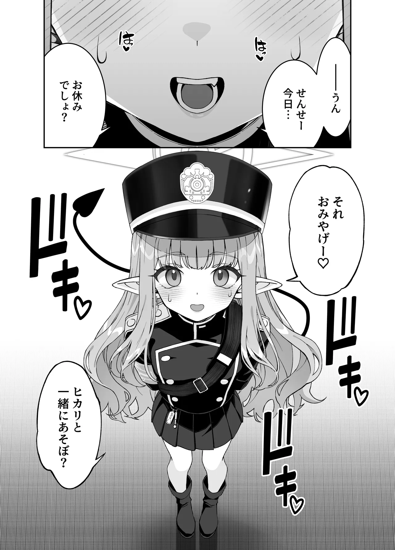 Tachibana Hikari wa Asobitai page 7 full