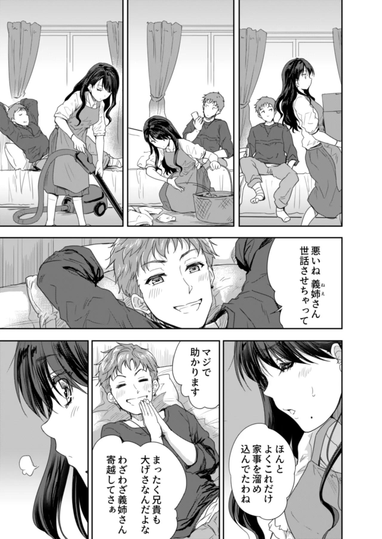 Sakusei Aniyome ~Fukanshou da to Omoi Kondeta Watashi no Honsei~ page 10 full