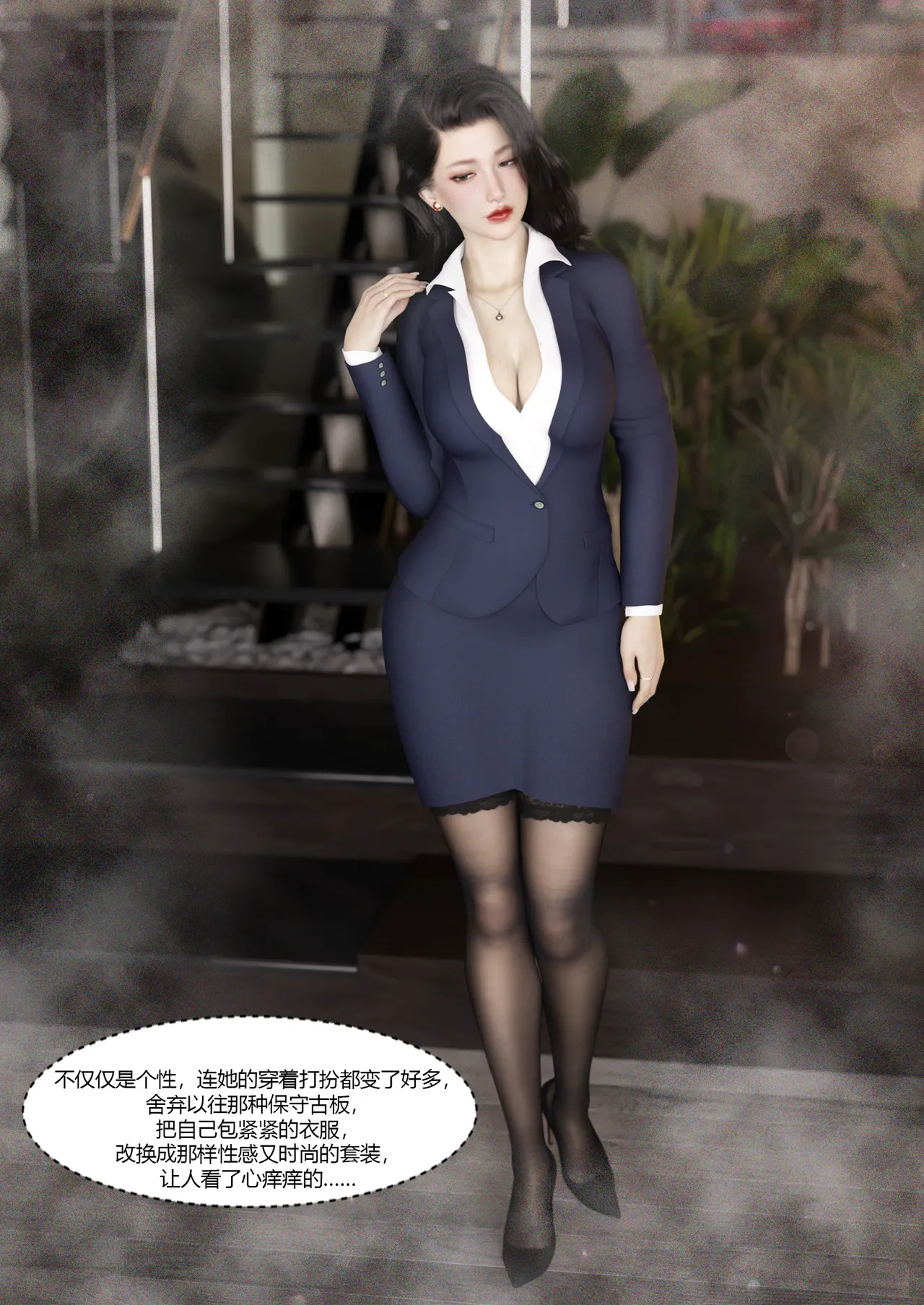 我的妈妈被损友穿上了番外03 page 10 full