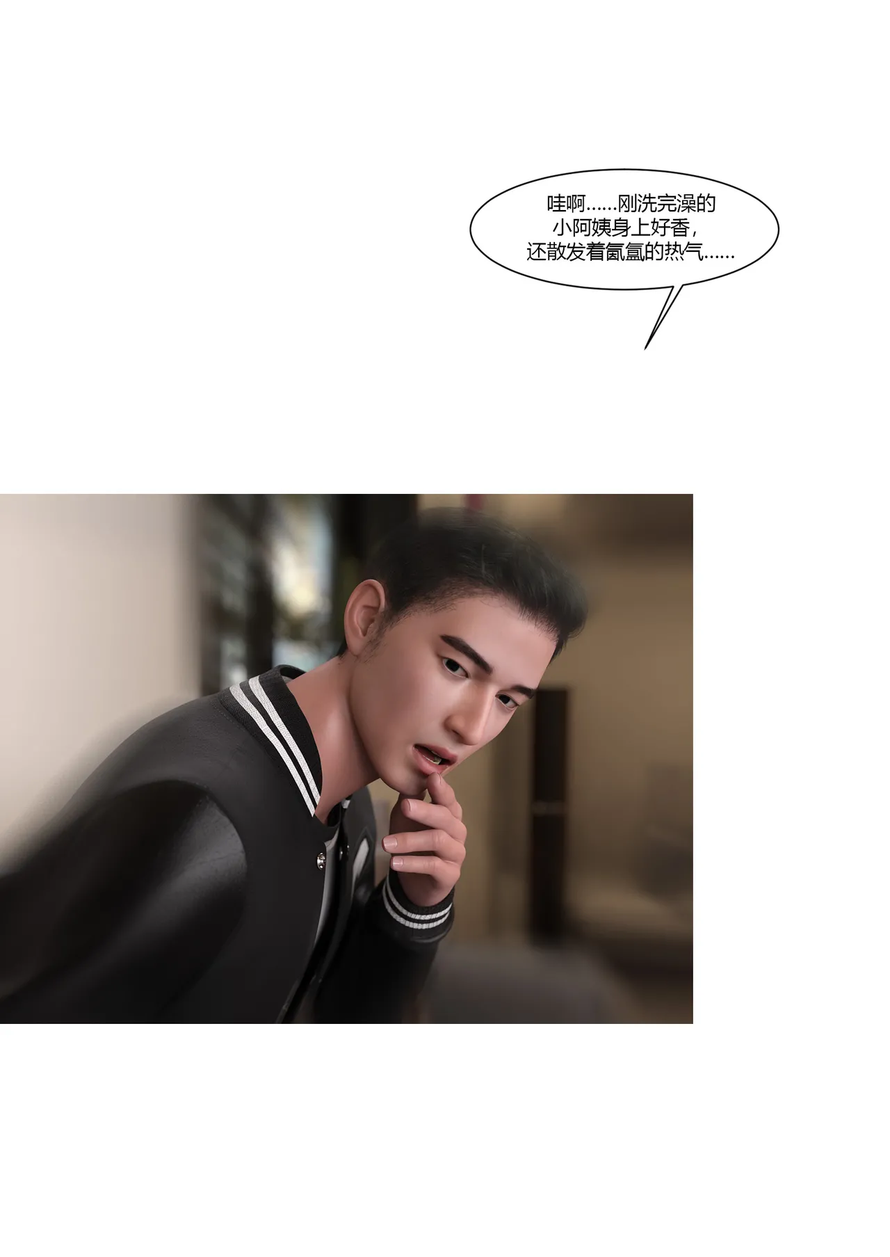 我的妈妈被损友穿上了番外03 page 7 full