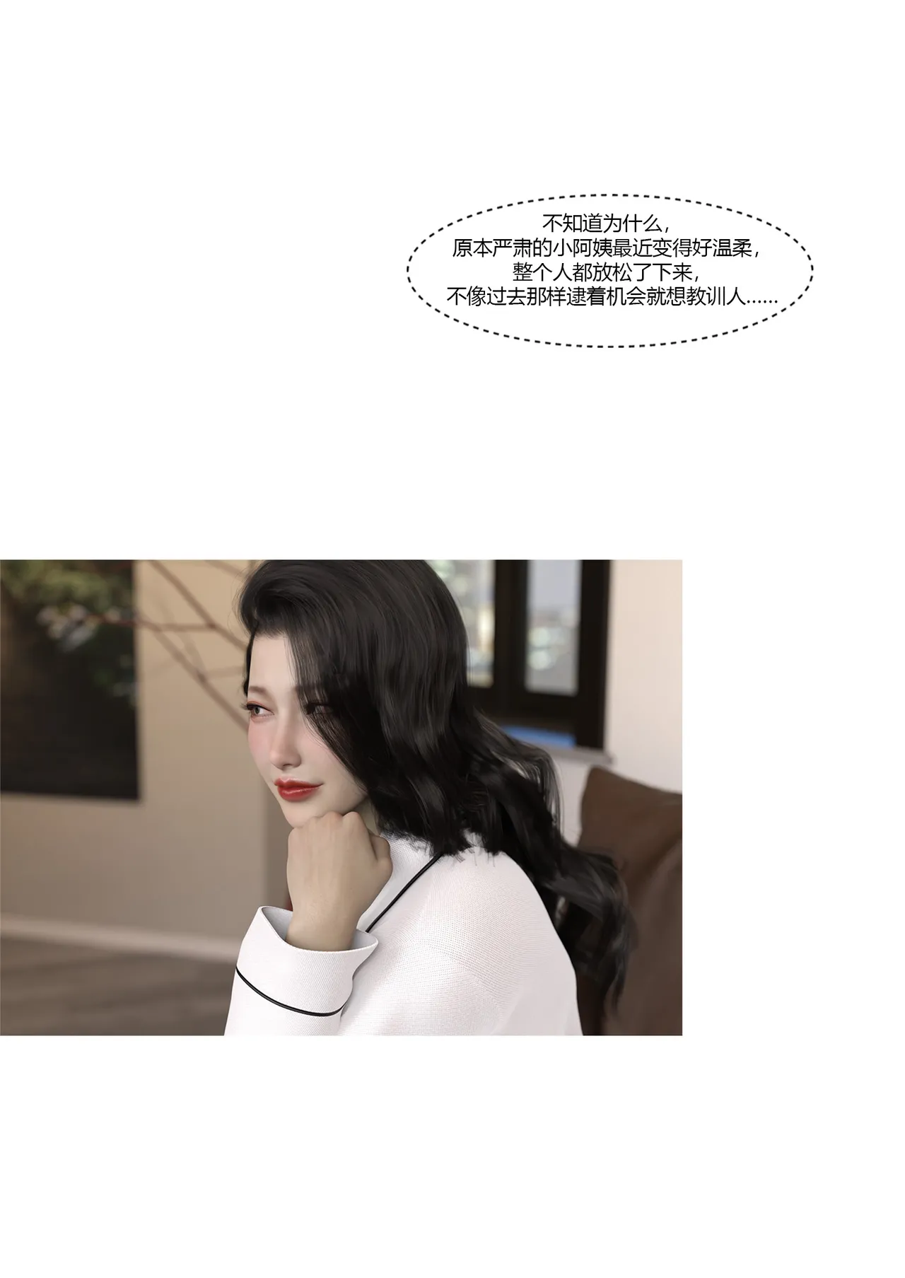 我的妈妈被损友穿上了番外03 page 9 full