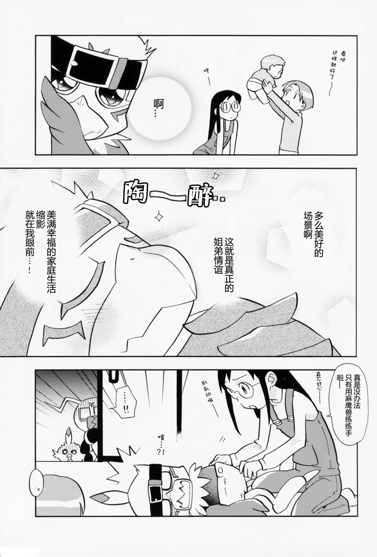 Discovery Channel page 10 full