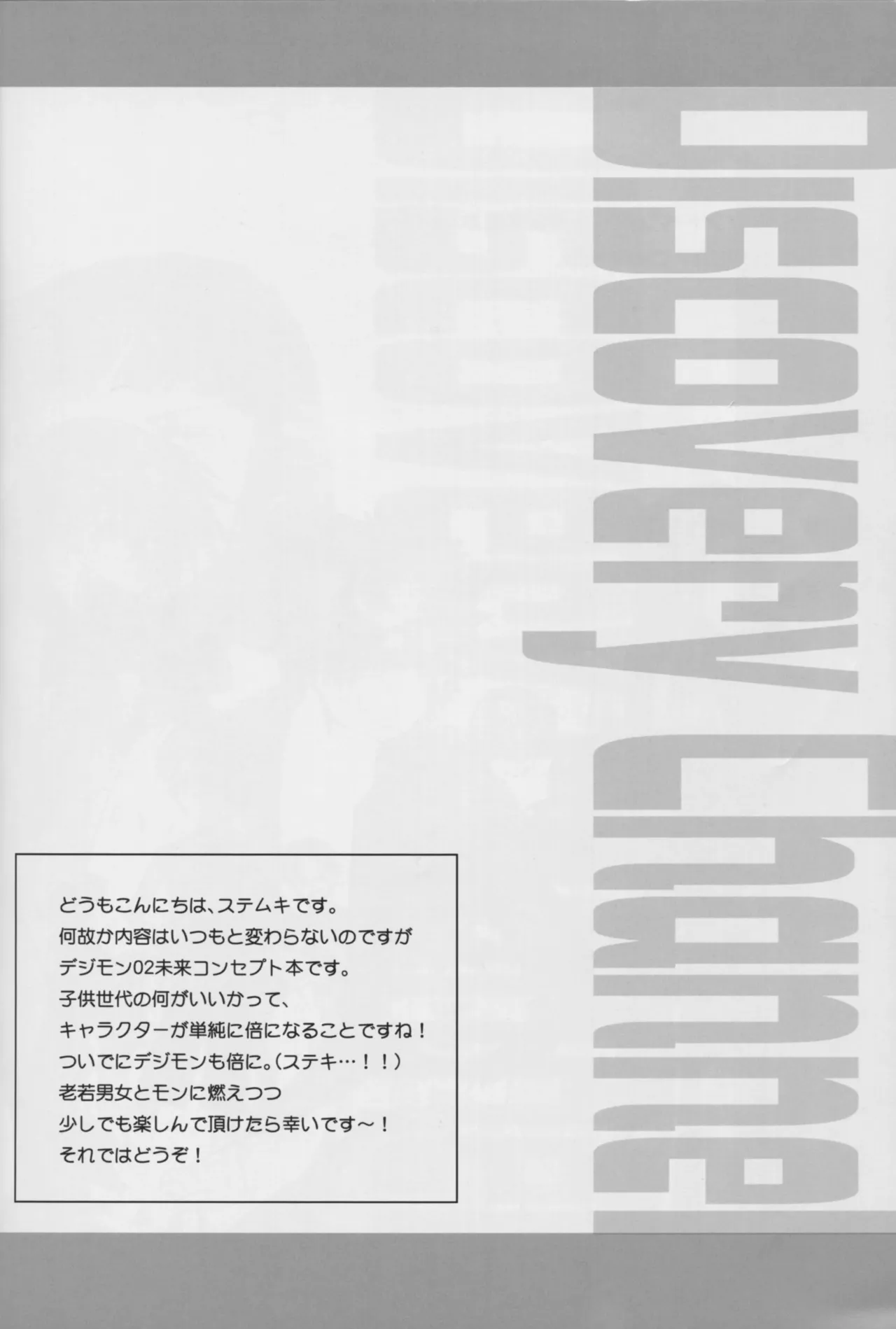 Discovery Channel page 5 full