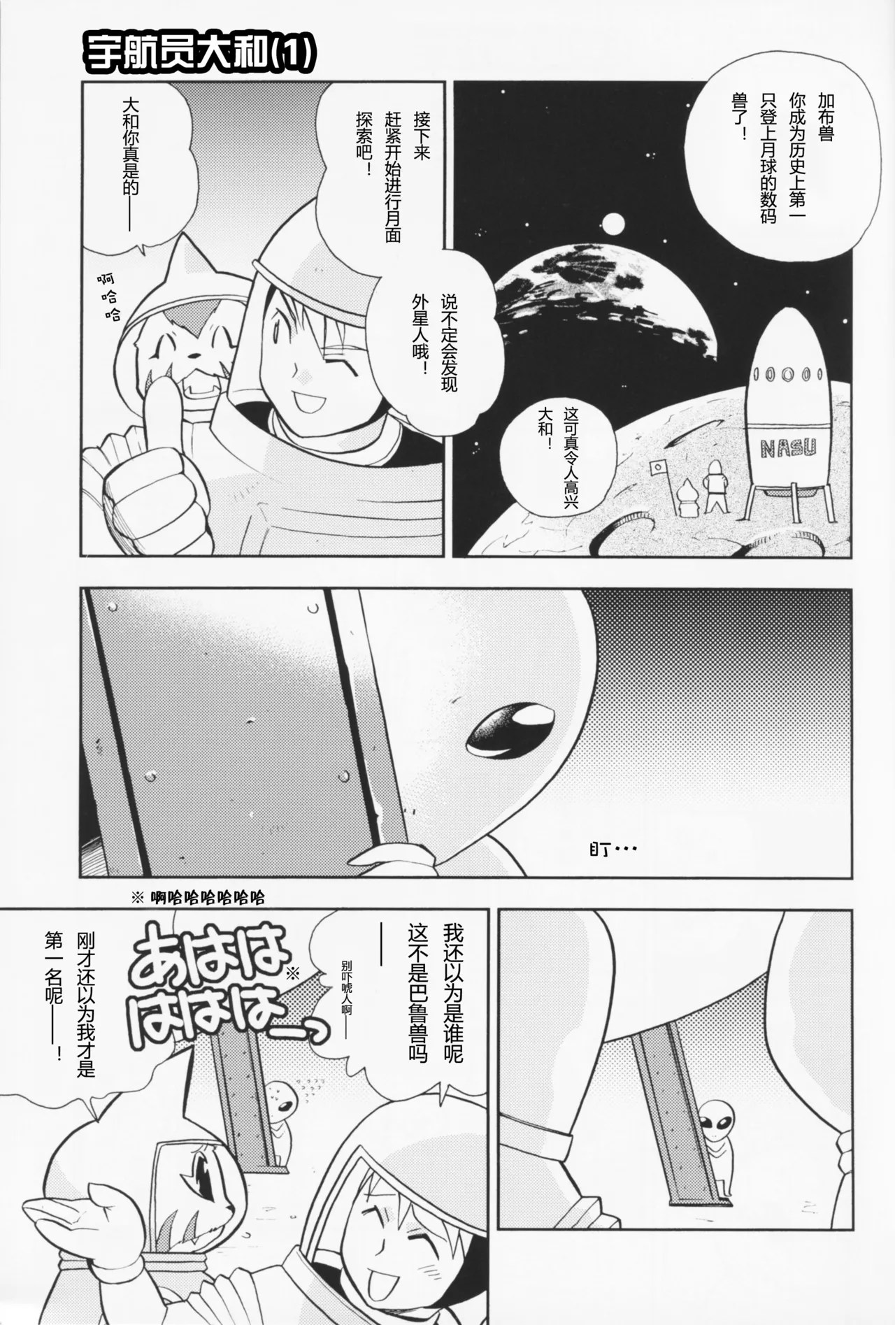 Discovery Channel page 6 full