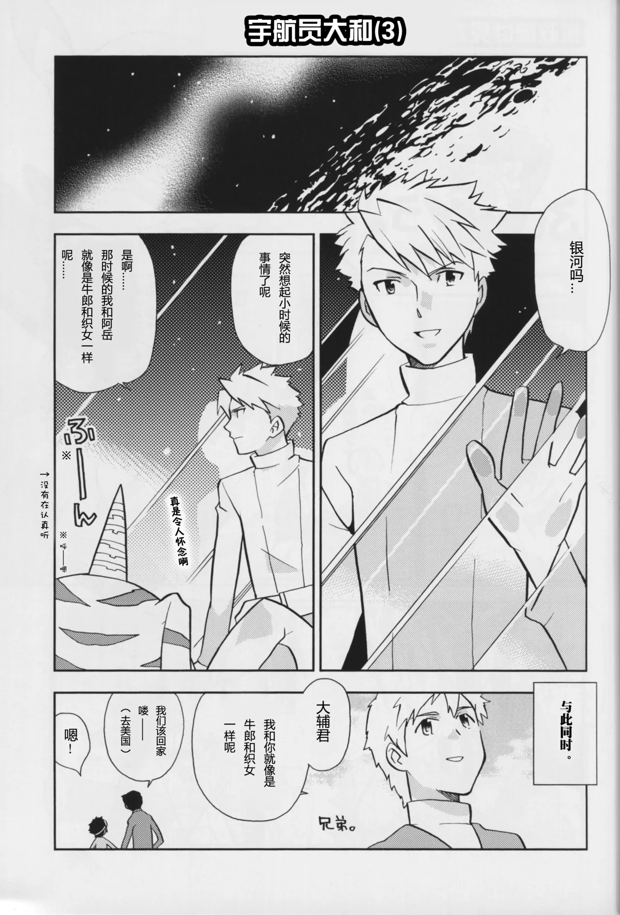 Discovery Channel page 8 full