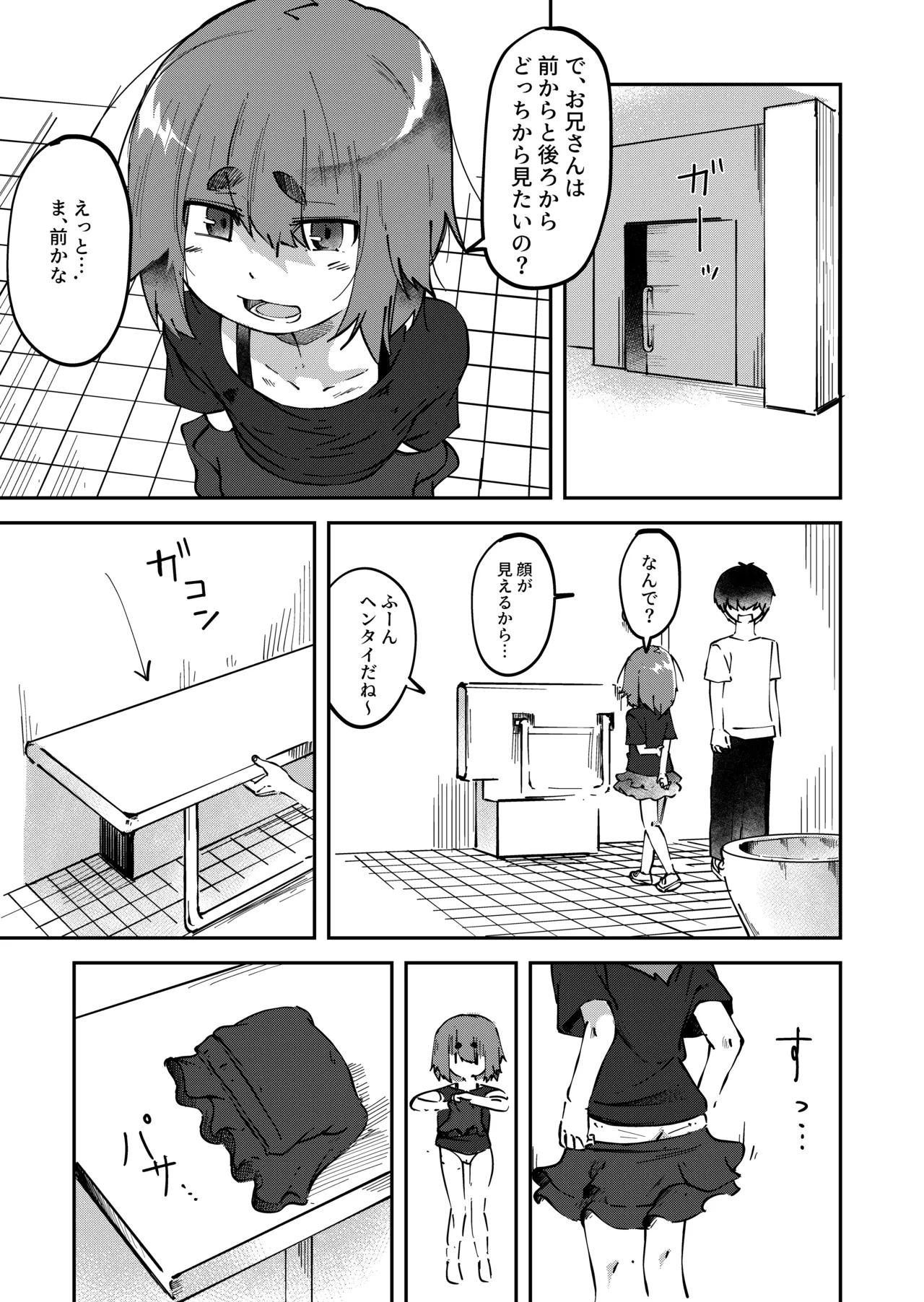 Apuri de Deatta Onnanoko ni Haisetsu o Misetsukerareta Ken page 3 full