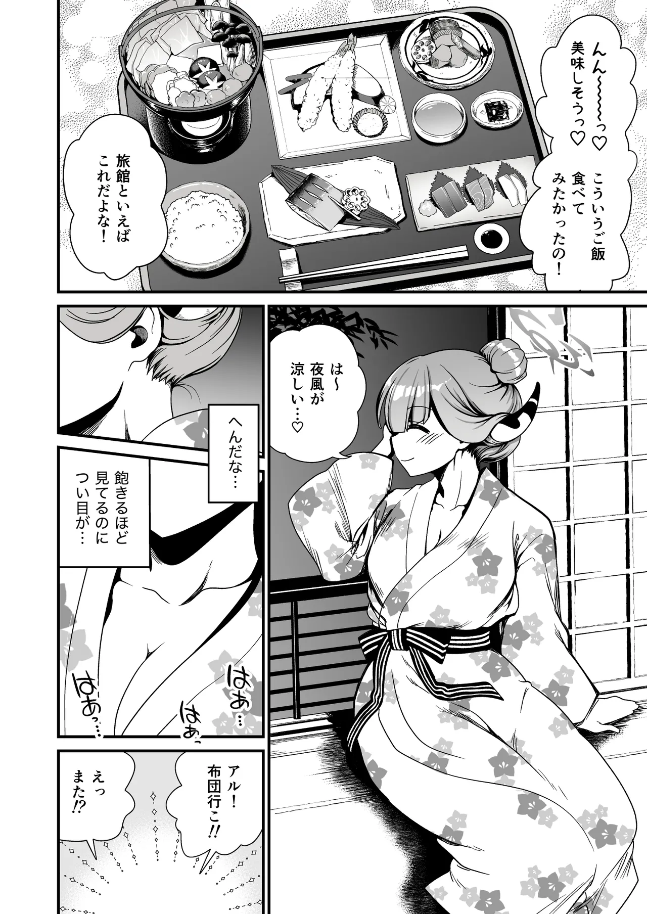 Sensei no Kyuusoku page 10 full