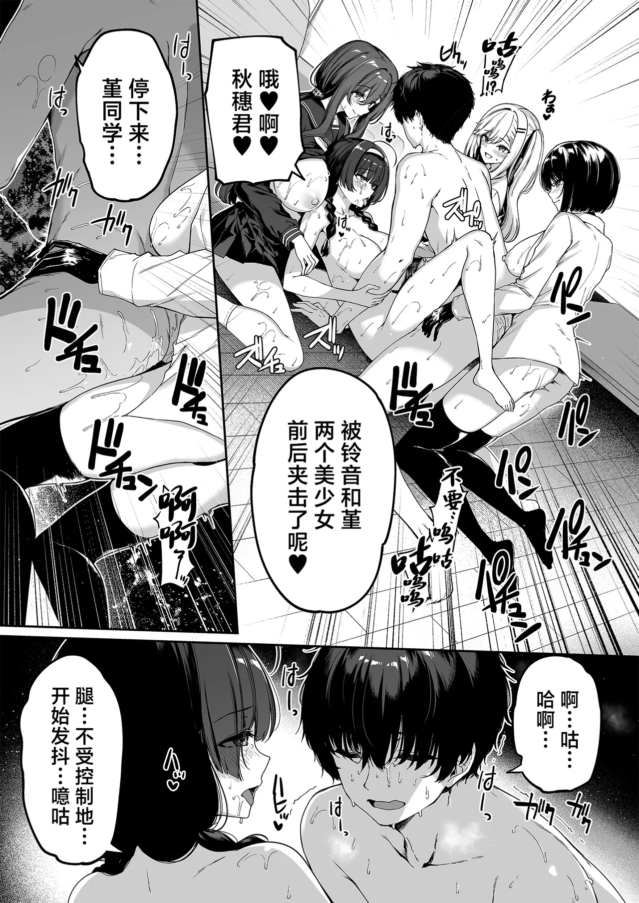 InCha Couple ga You Gal-tachi to SEX Training Suru Hanashi 5 | 阴角情侣与阳角辣妹们的SEX特训计划5 page 5 full