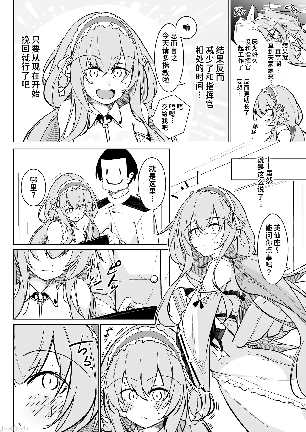 Hayayoki no tori wa nani o suru? page 5 full