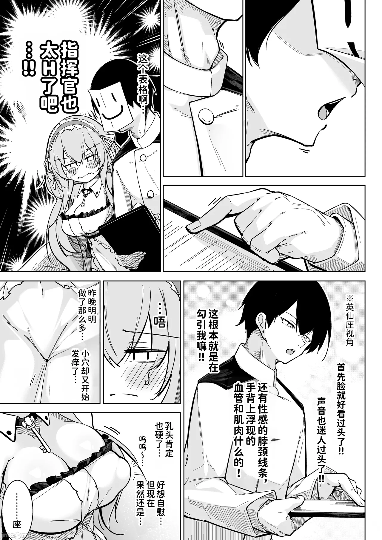 Hayayoki no tori wa nani o suru? page 6 full