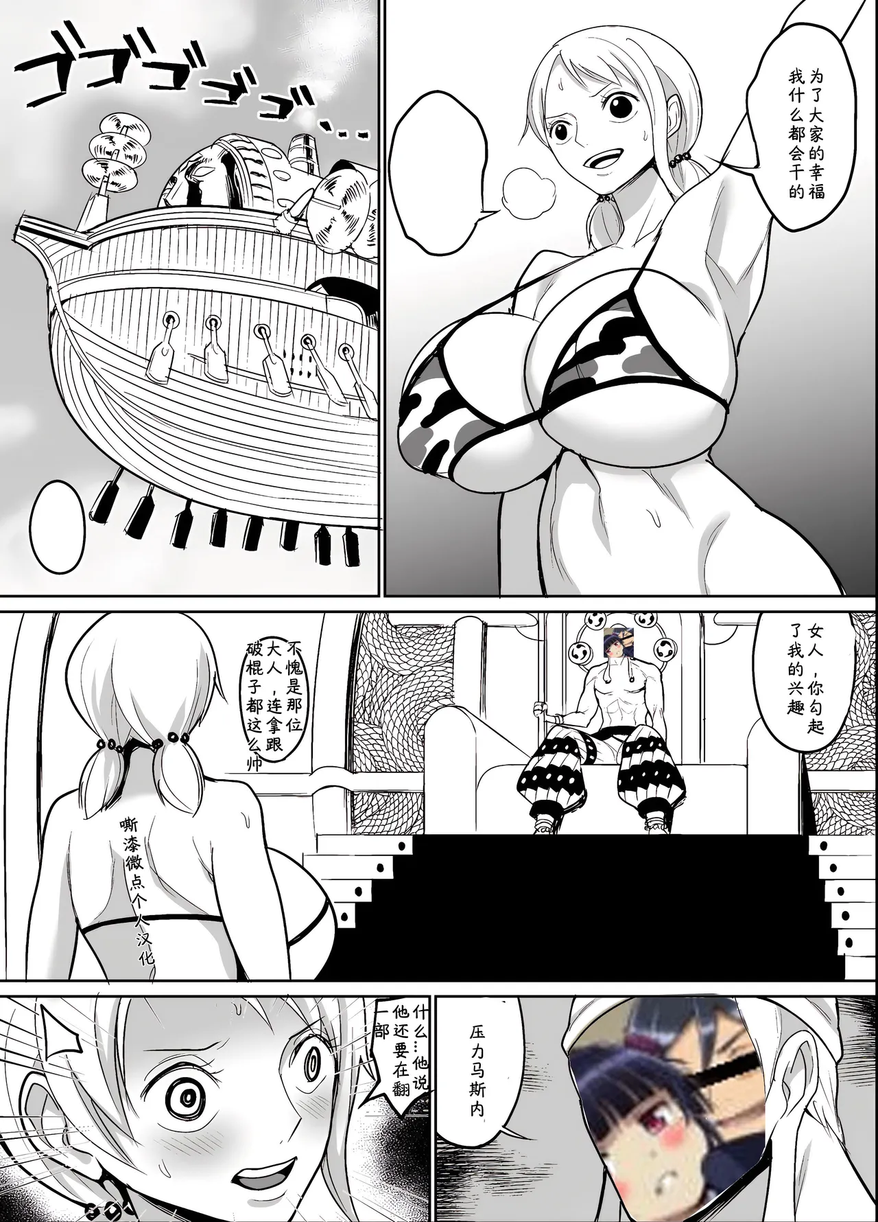 Sorajima Hen  空岛篇之船上小故事 page 1 full