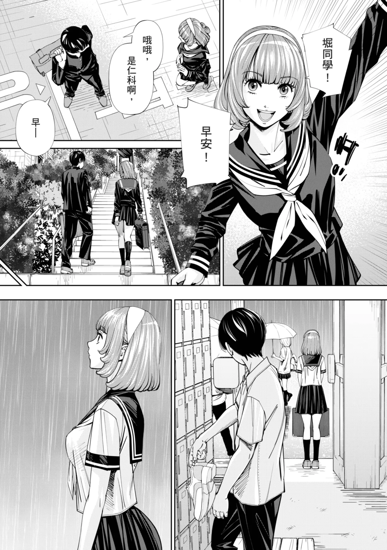 Chitose page 10 full
