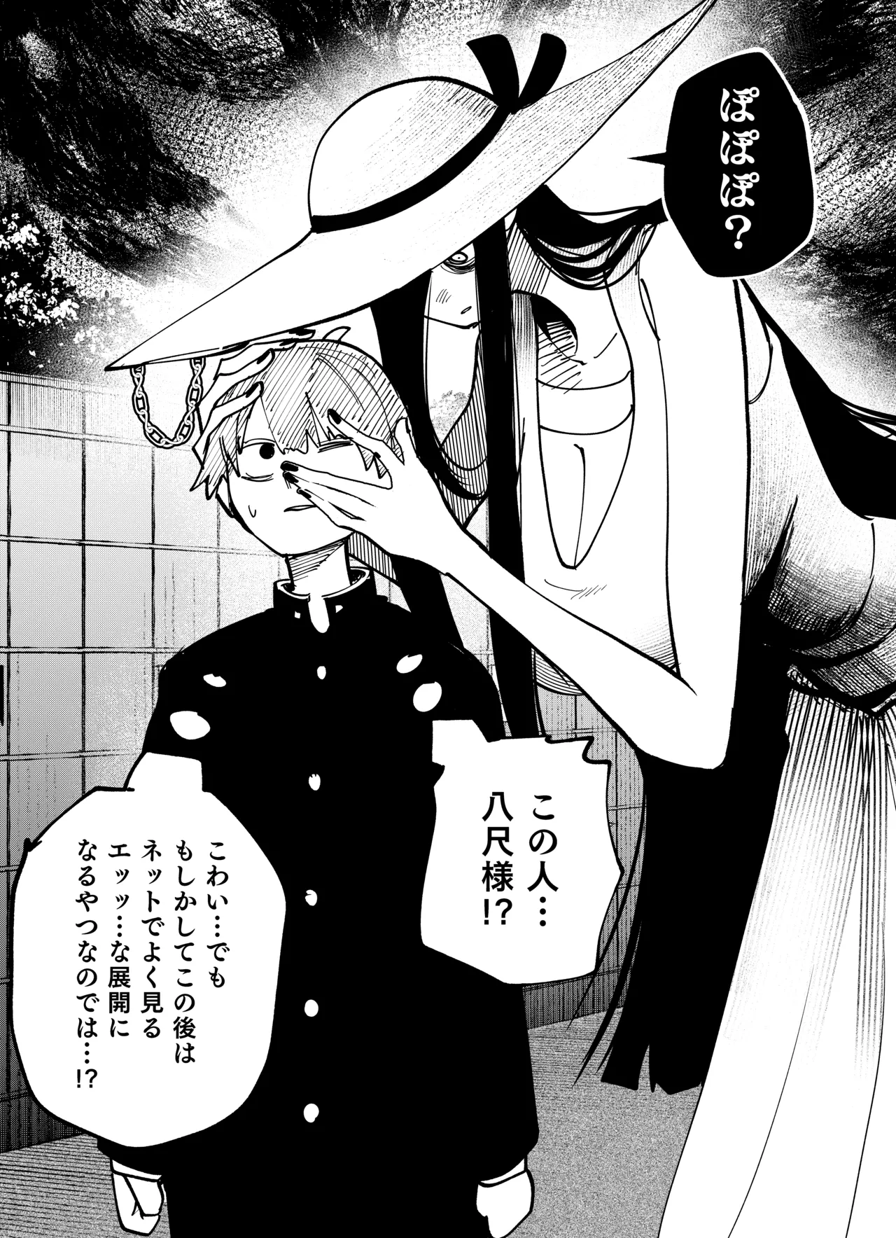 八尺様VSデカ女 まとめ page 1 full