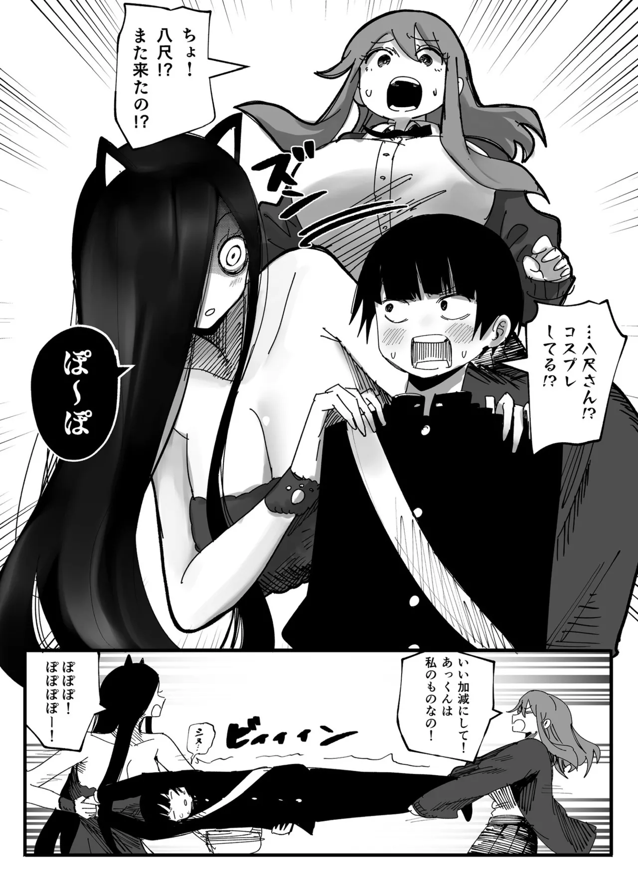 八尺様VSデカ女 まとめ page 6 full