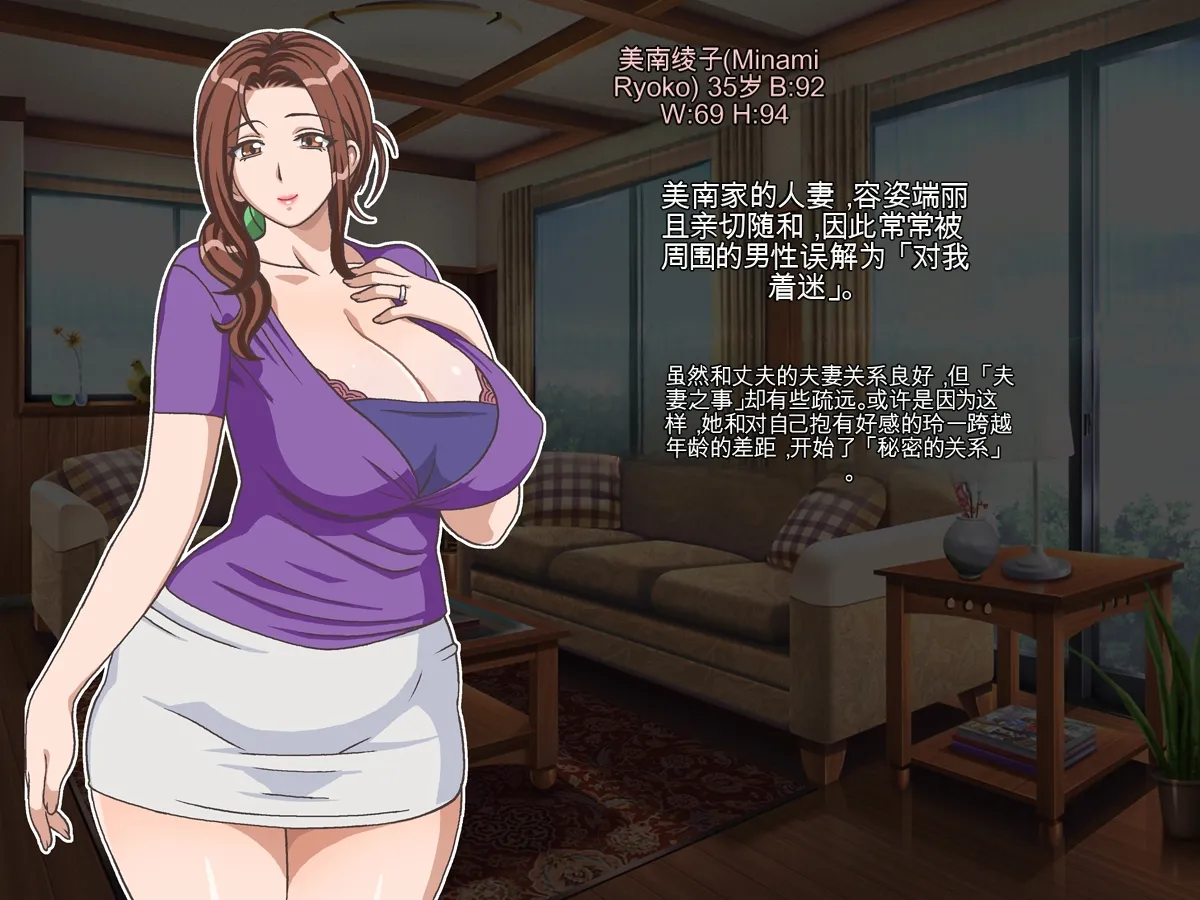 クラスメイトのママを堕とす 狂太郎編（机翻） page 2 full