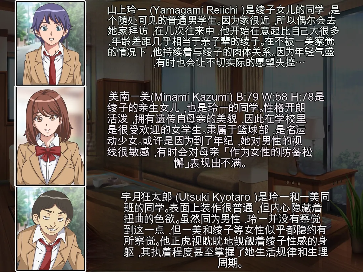 クラスメイトのママを堕とす 狂太郎編（机翻） page 3 full