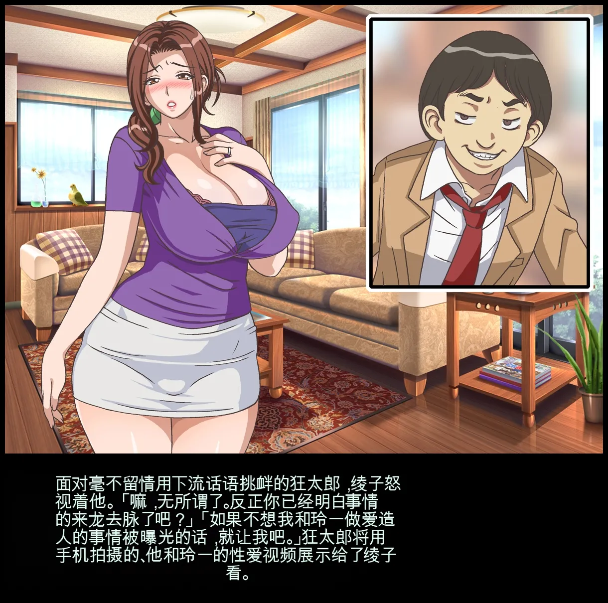 クラスメイトのママを堕とす 狂太郎編（机翻） page 8 full