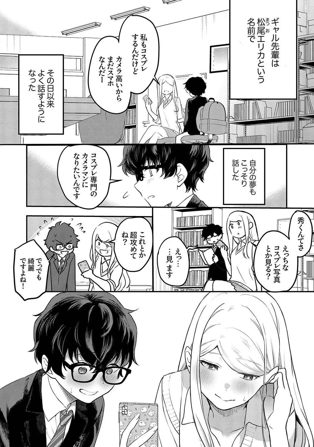 むらむら発情びっち【デジタル特装版】【FANZA限定版】 page 7 full