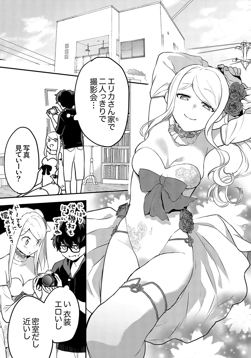 むらむら発情びっち【デジタル特装版】【FANZA限定版】 page 9 full