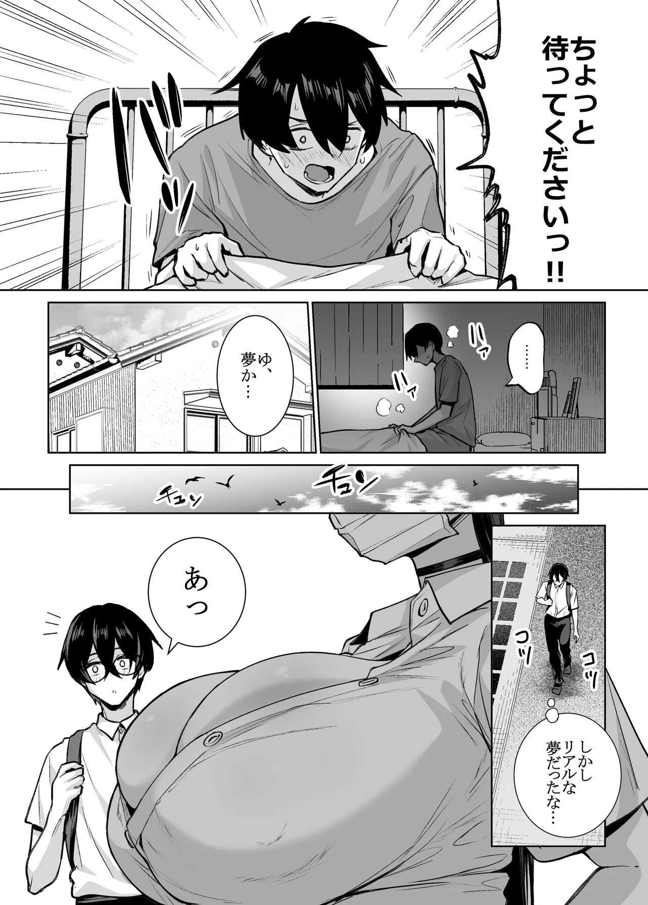 Otaku no Boku ni mo Nakadashi Sasete Kureru Yasashii Yariman Bitch Gal 2 page 6 full