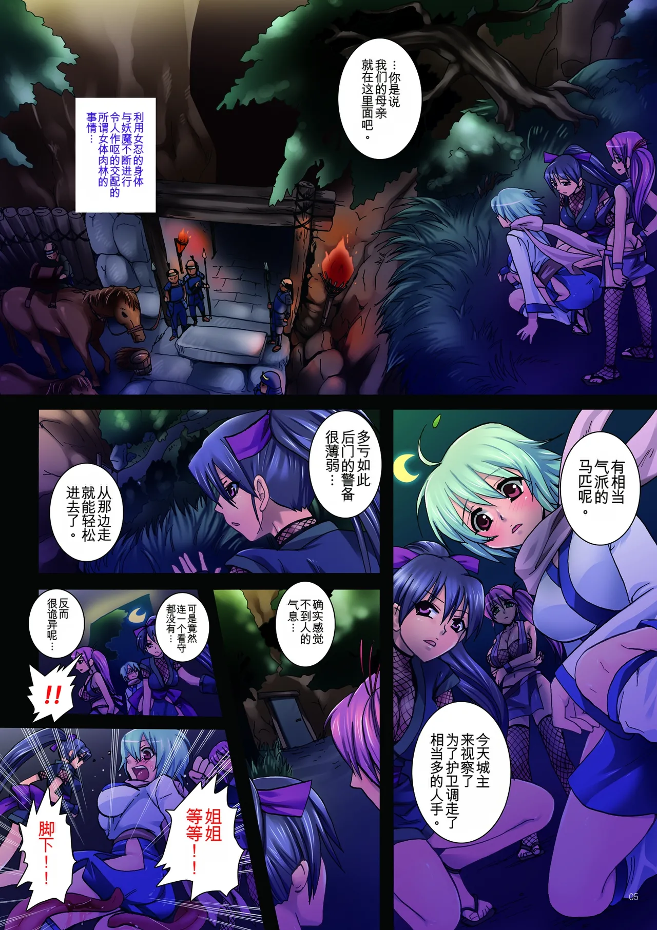 Meniku Ninpouchou ~Daiichiya Nikurin no Musume~ page 5 full