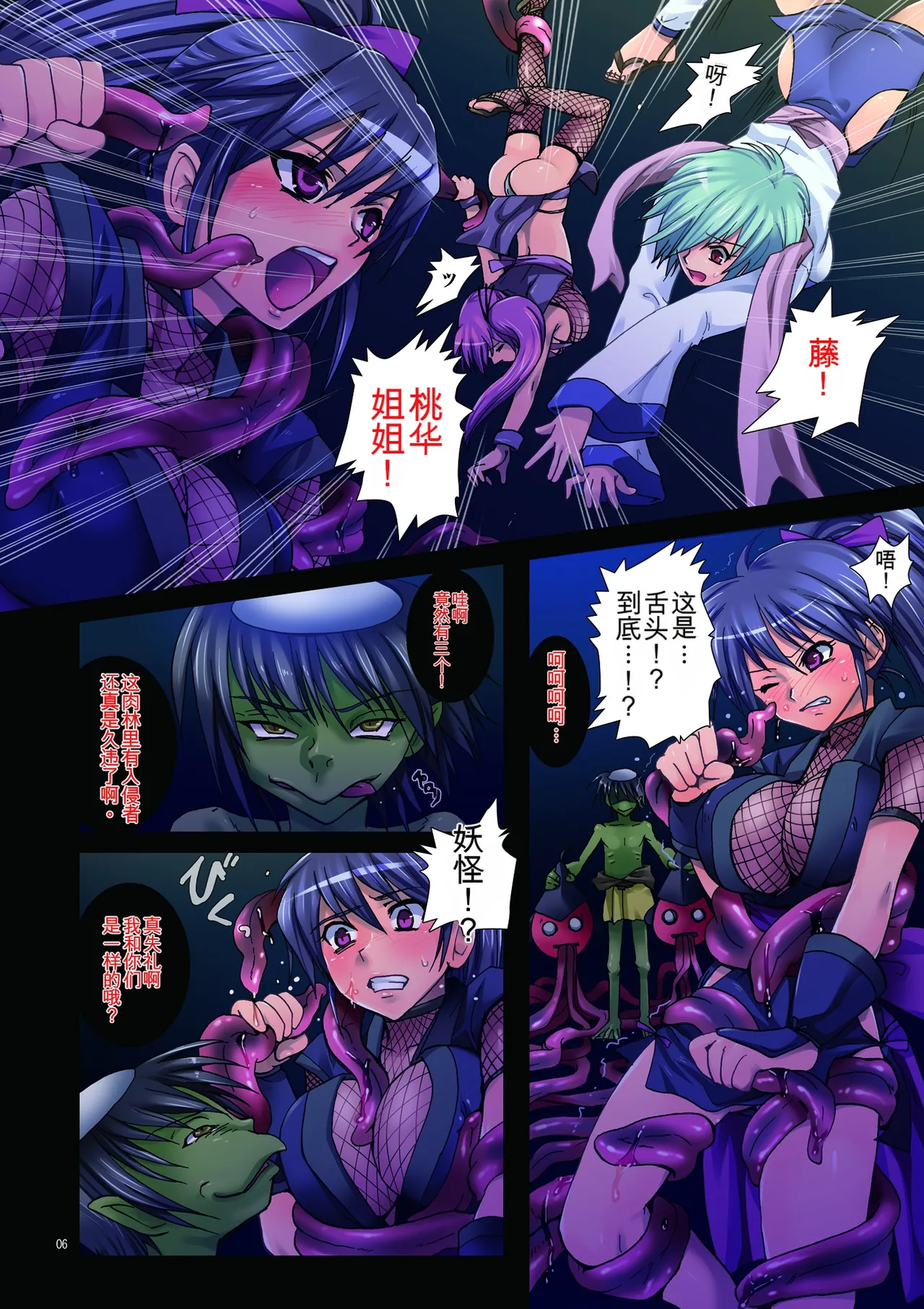 Meniku Ninpouchou ~Daiichiya Nikurin no Musume~ page 6 full