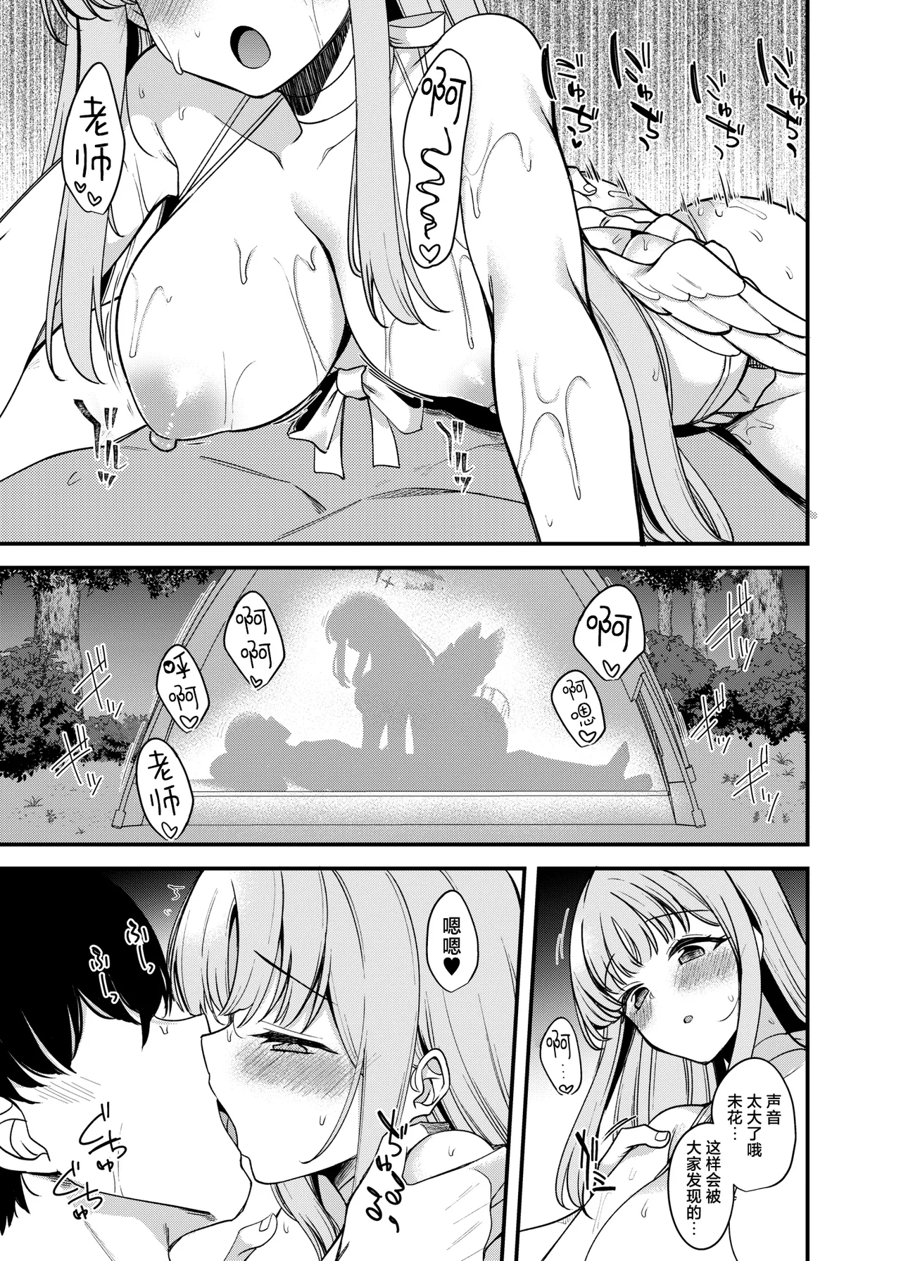 C106 Mizugi Mika no Minuki kara Ecchi Shichau Omakebon. | 被泳装未花看光光后没羞没臊做爱的附赠本。 page 6 full