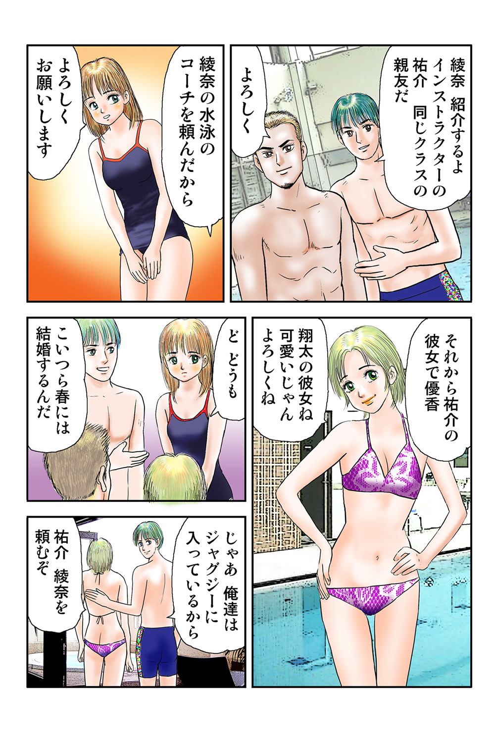 Jukujo Mania Vol. 40 page 10 full