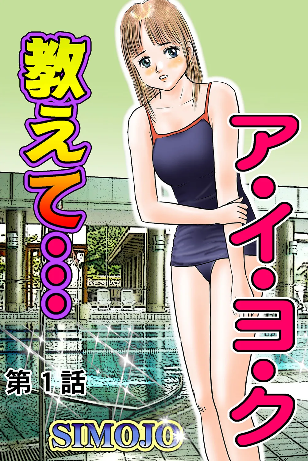 Jukujo Mania Vol. 40 page 2 full