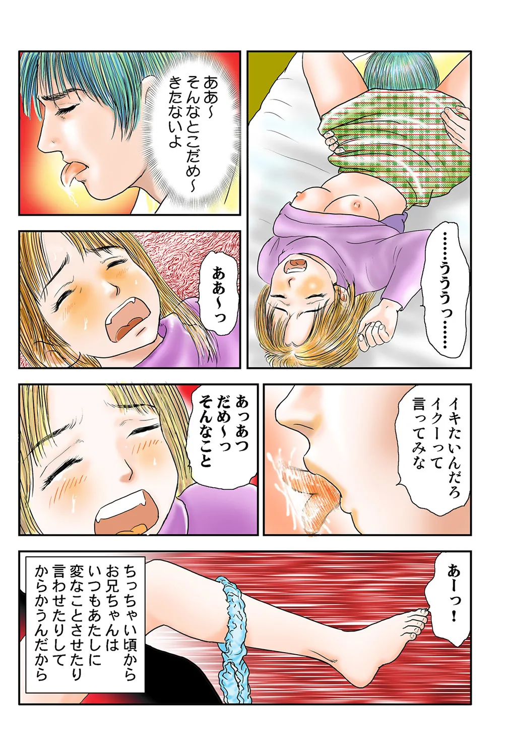 Jukujo Mania Vol. 40 page 5 full