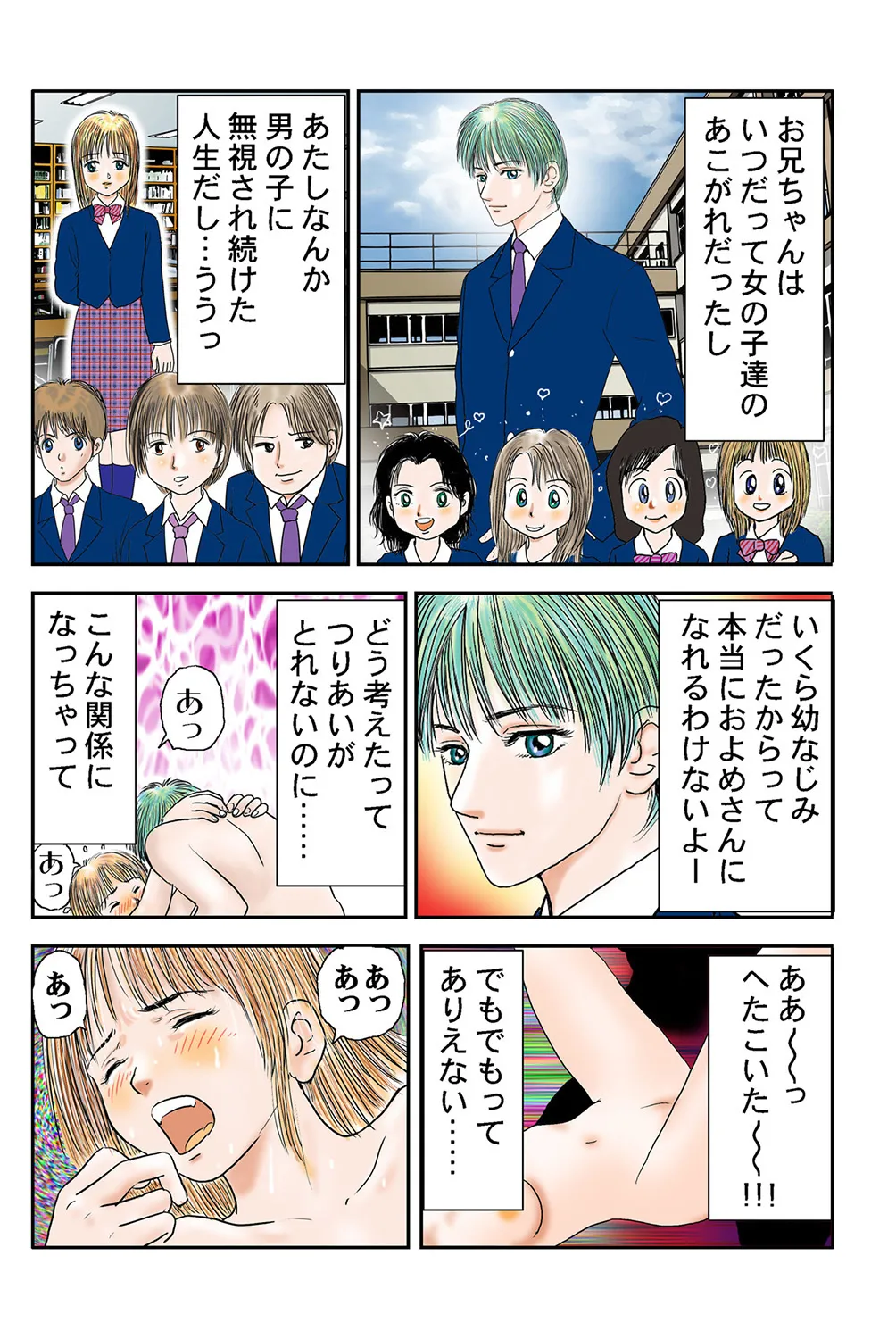 Jukujo Mania Vol. 40 page 7 full