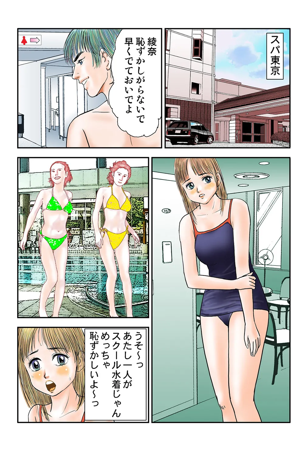 Jukujo Mania Vol. 40 page 9 full