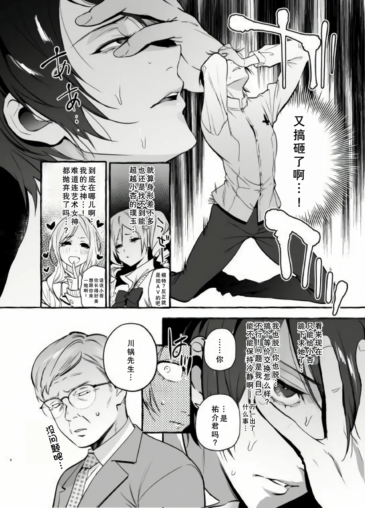 おイナリホイホイ page 4 full