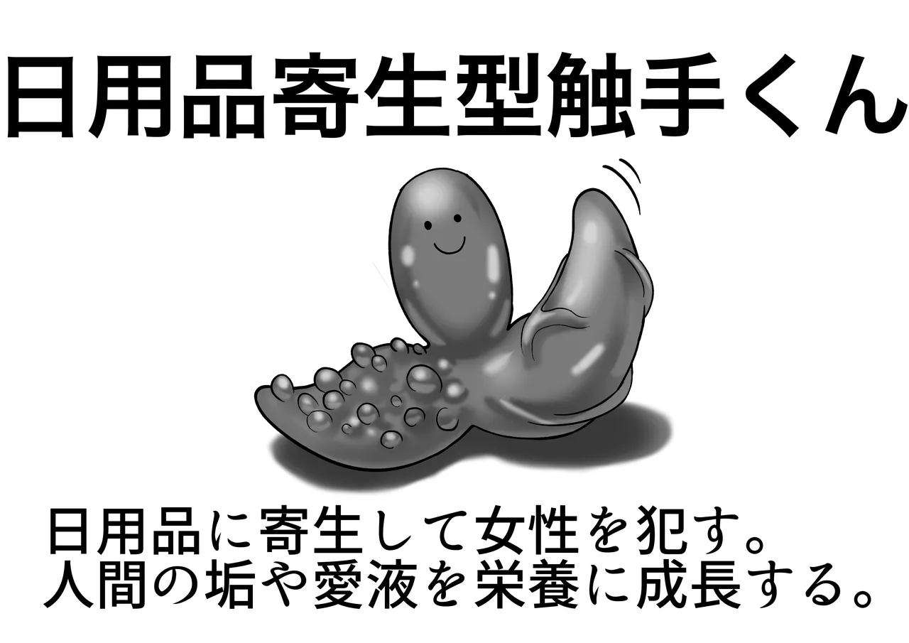 Nichiyouhin kiseigata syokusyu ni okasareru vol.1 ~Kanojyo tachi ha kidukanakatta~ page 2 full