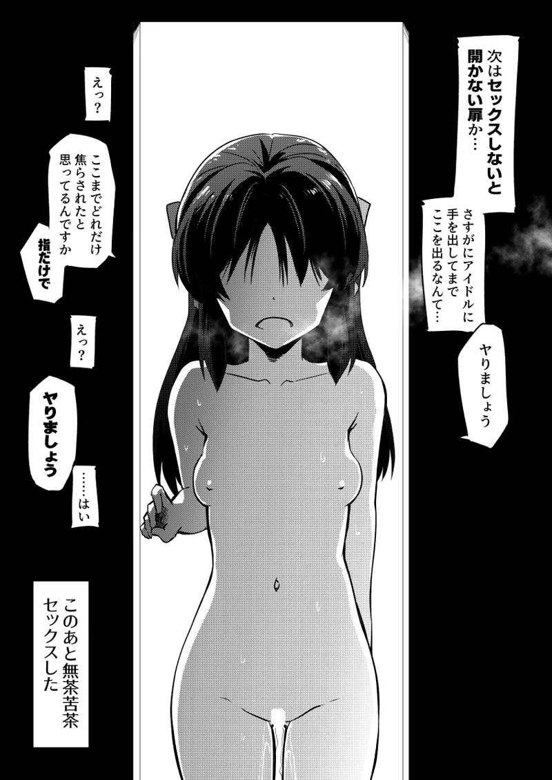 i-copy 202412 page 7 full