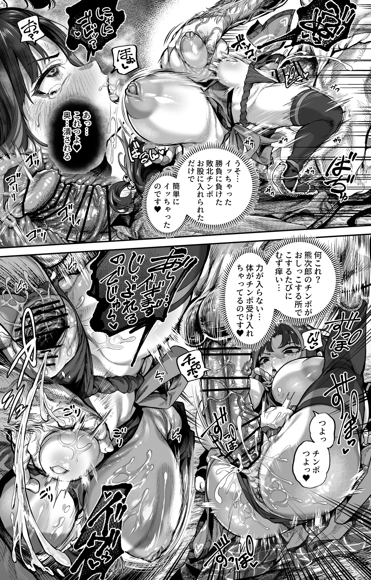 Kintaro-chan ha katenai page 5 full